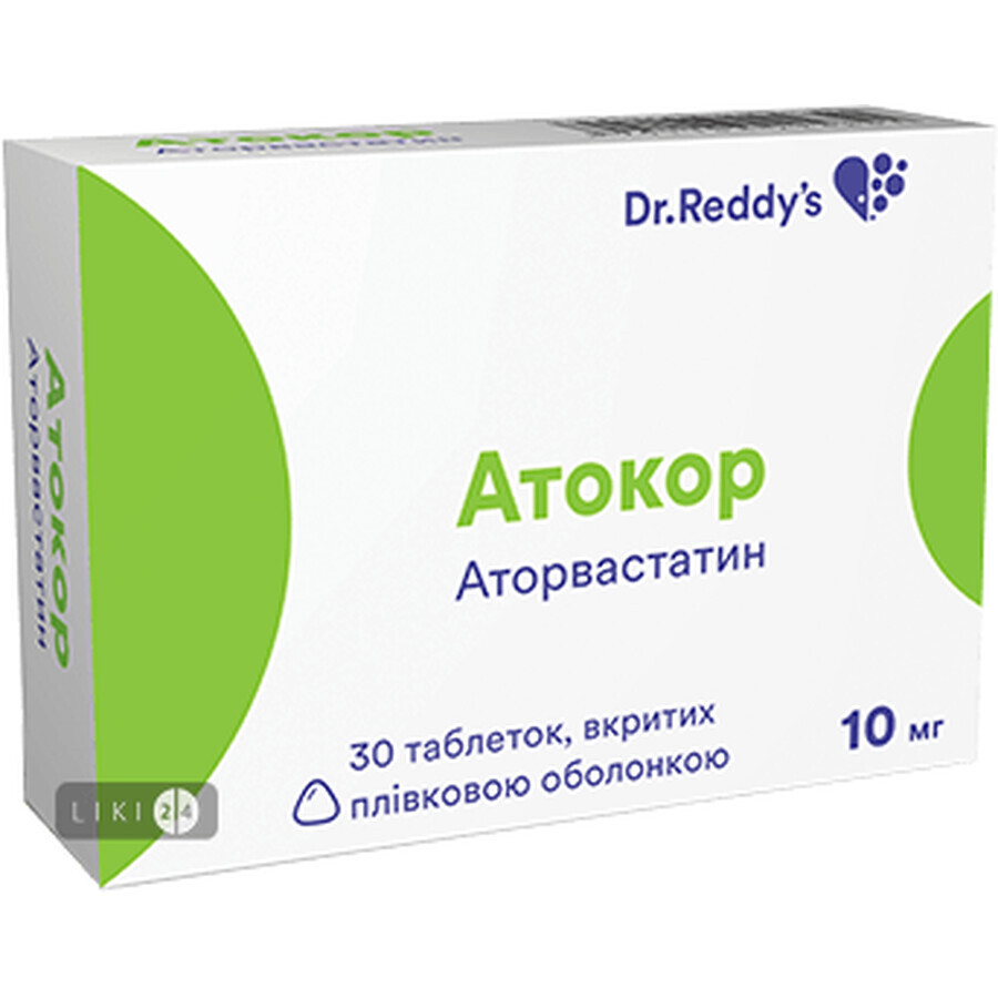Атокор таблетки в/плівк. обол. 10 мг №30
