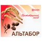 Альтабор табл. 20 мг блистер №10