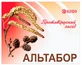 Альтабор табл. 20 мг блістер №10