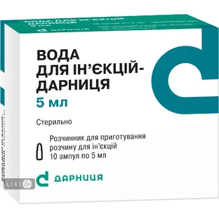 Вода для инъекций-дарница р-ль д/п р-ра д/ин 5 мл амп., в коробке №10