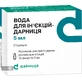 Вода для ін'єкцій-дарниця розч-к д/п р-ну д/ін 5 мл амп., у коробці №10