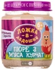 Ложка в долоньці