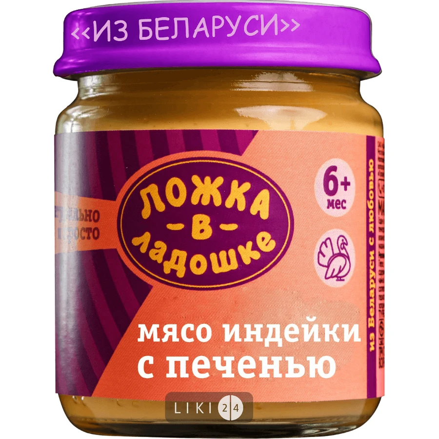 Консерви м'ясні для дитячого харчування тм "ложка в ладошке" "м'ясо індички з печінкою" банка жестяная 100 г: ціни та характеристики