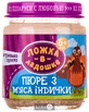 Консерви м'ясні для дитячого харчування тм "ложка в ладошке" "пюре з м'яса індички" 100 г