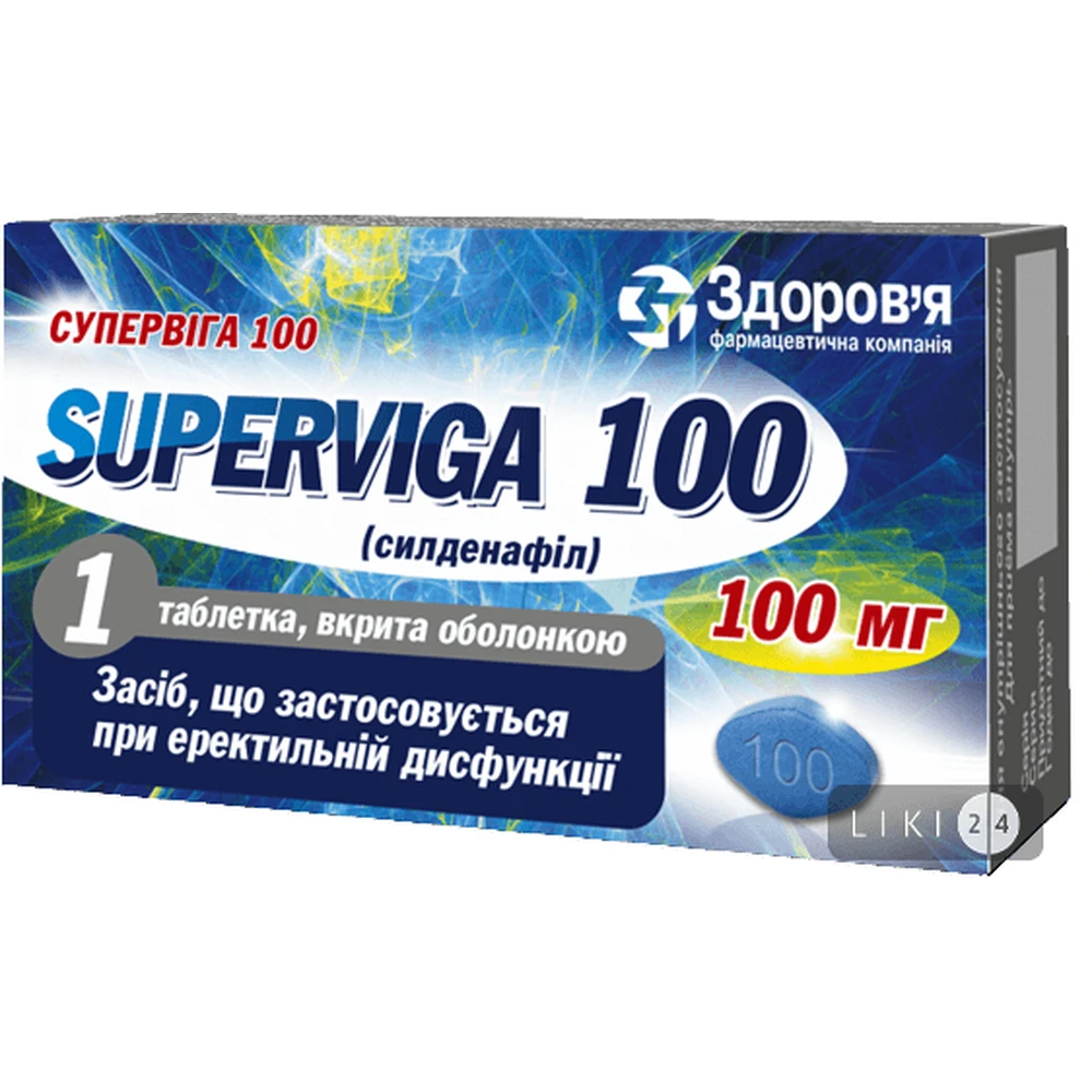 Супервіга табл. в/о 100 мг блістер: ціни та характеристики