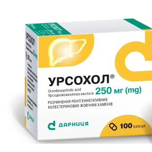 Урсохол капс. 250 мг контурн. чарунк. уп. №100