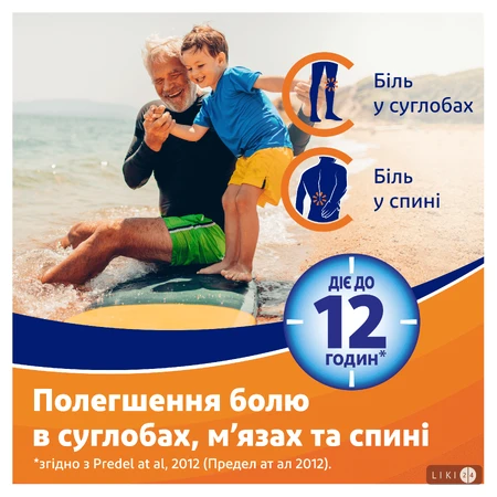 Вольтарен Форте емульгель д/зовн. застос. 2,32 % туба 100 г: ціни та характеристики