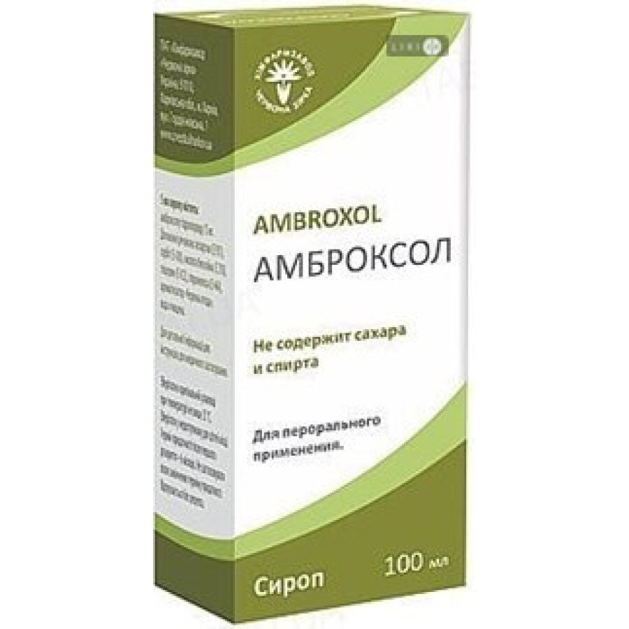 Амброксол сироп 15 мг/5 мл банка стекл. 100 мл, в пачке: цены и характеристики