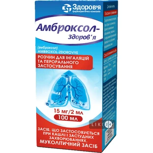 Амброксол-здоров'я р-н д/інг. і перорал. застос. 15 мг/2 мл фл. з пробкою-крапельницею 50 мл, з мірн. с