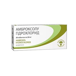 Амброксола гидрохлорид табл. 30 мг блистер №10