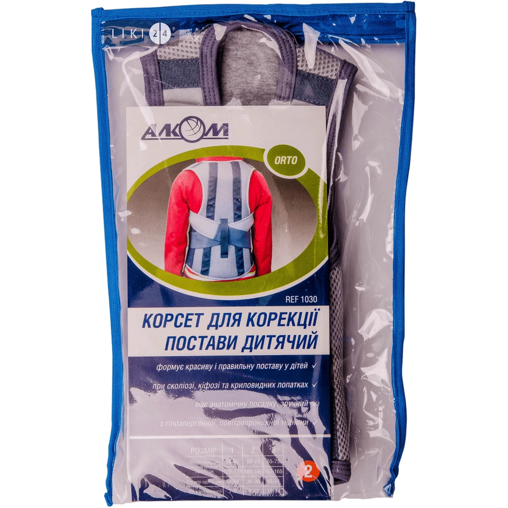 Корсет для коррекции осанки Алком 1030 детский, размер 2, серый: цены и характеристики