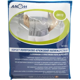 Корсет попереково-крестцевий 2053, розмір 2, напівжорсткий