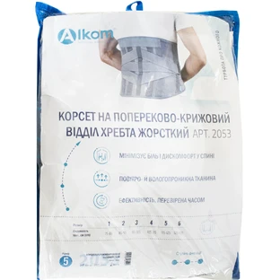 Корсет попереково-крестцевий 2053, розмір 5, напівжорсткий сірий
