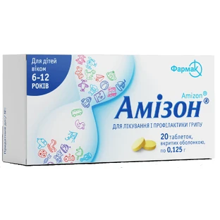 Амізон табл. в/о 0,125 г блістер №20