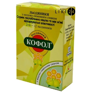 Кофол льодяники з медово-лимонним смаком, №12