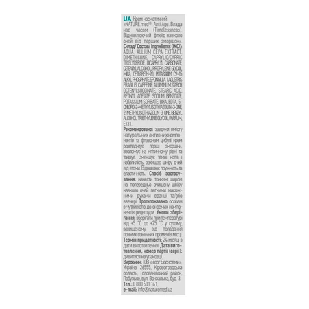 Відновлювальний флюїд навколо очей NATURE.med Влада над часом проти перших зморщок 35+, 15 мл: ціни та характеристики