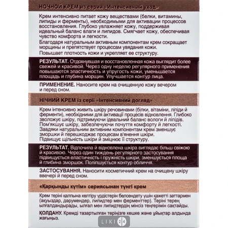 Крем 