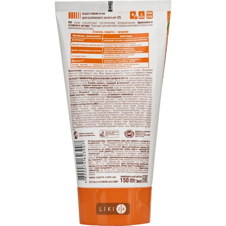 Крем SUN day Водостійкий для безпечної засмаги SPF 25 150 мл: ціни та характеристики
