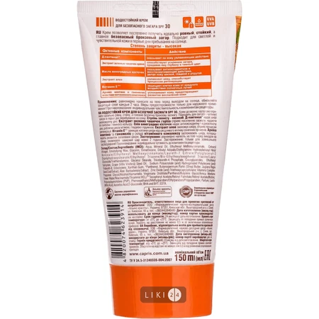 Крем SUN day Водостойкий для безопасного загара SPF 30 150 мл: цены и характеристики