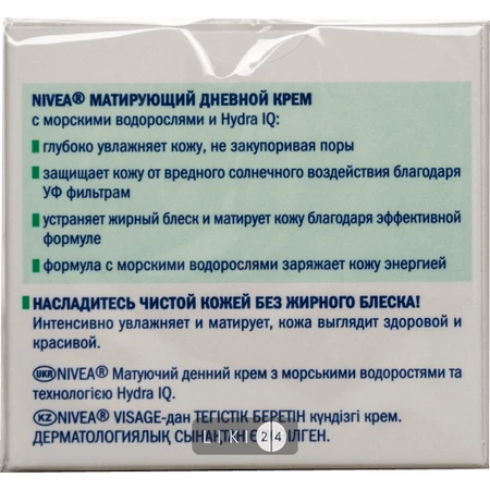 Крем денний зволожуючий "nivea" 50 мл: ціни та характеристики