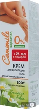 Camomile Depilation