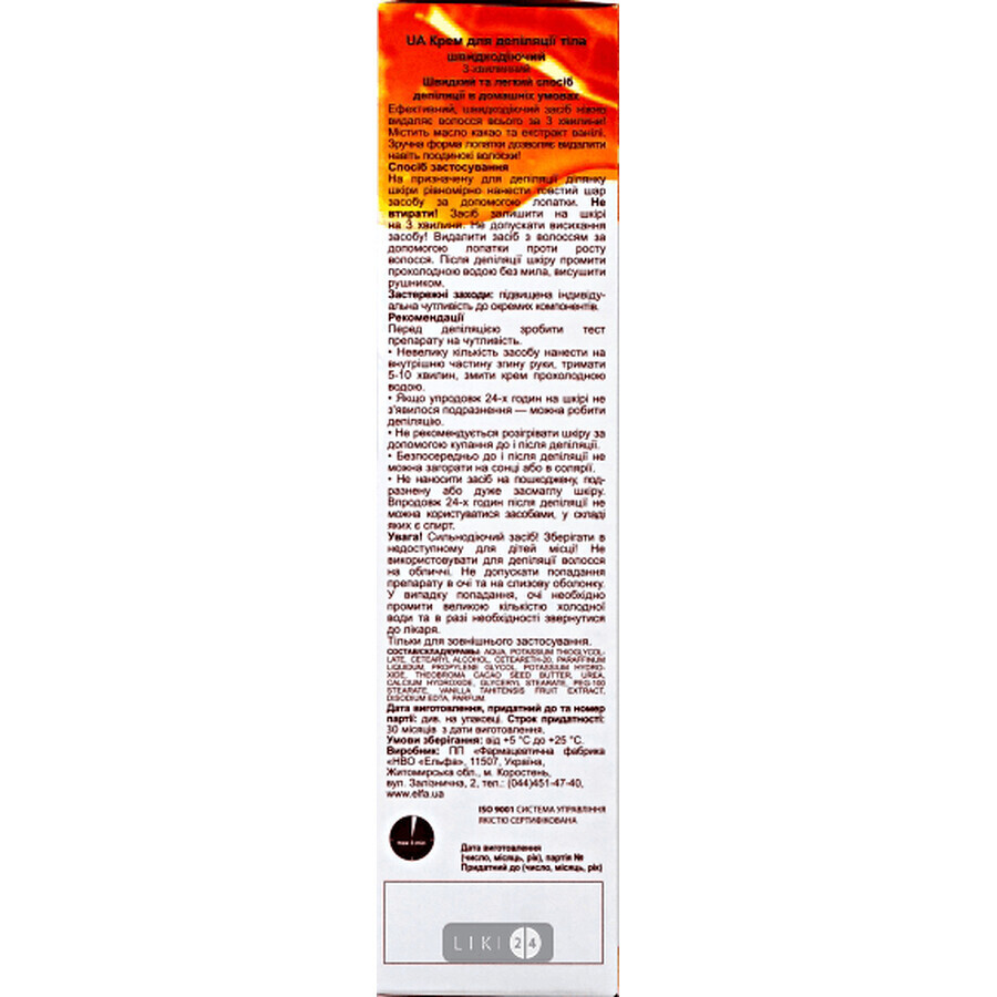 Крем Lady Caramel Быстродействующий 3-минутный для депиляции тела , 100 мл: цены и характеристики