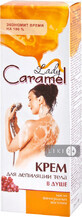 Крем Lady Caramel для депіляції тіла в душі, 100 мл