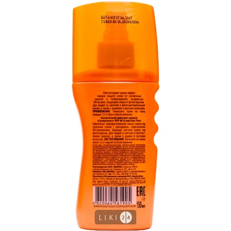 Крем для засмаги Біокон Sun Time SPF 40 Суперзахист 150 мл: ціни та характеристики