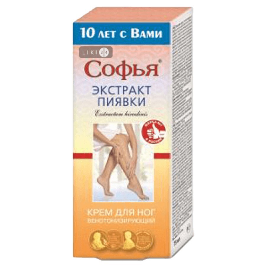 Крем для ног КоролевФарм Софья Экстракт пиявки 200 мл: цены и характеристики