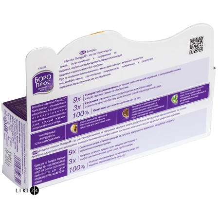 Крем для ног Himani Boroplus Healthy Skin Intensive Therapy Foot Cream, 50 мл: цены и характеристики