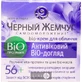 Крем для обличчя Черный жемчуг Bio-программа 56+ 50 мл