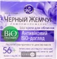 Крем для лица Черный жемчуг Bio-программа 56+ 50 мл