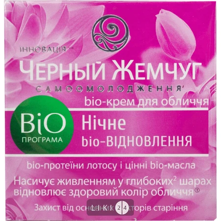 Крем для обличчя 