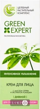 Крем для лица дневной тм green expert для сухой и чувствительной кожи 50 мл