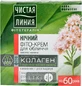 Крем для лица ночной "чистая линия" от 60 лет, Таволга и Калина