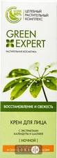 Крем для лица ночной тм green expert для нормальной и склонной к жирности кожи 50 мл