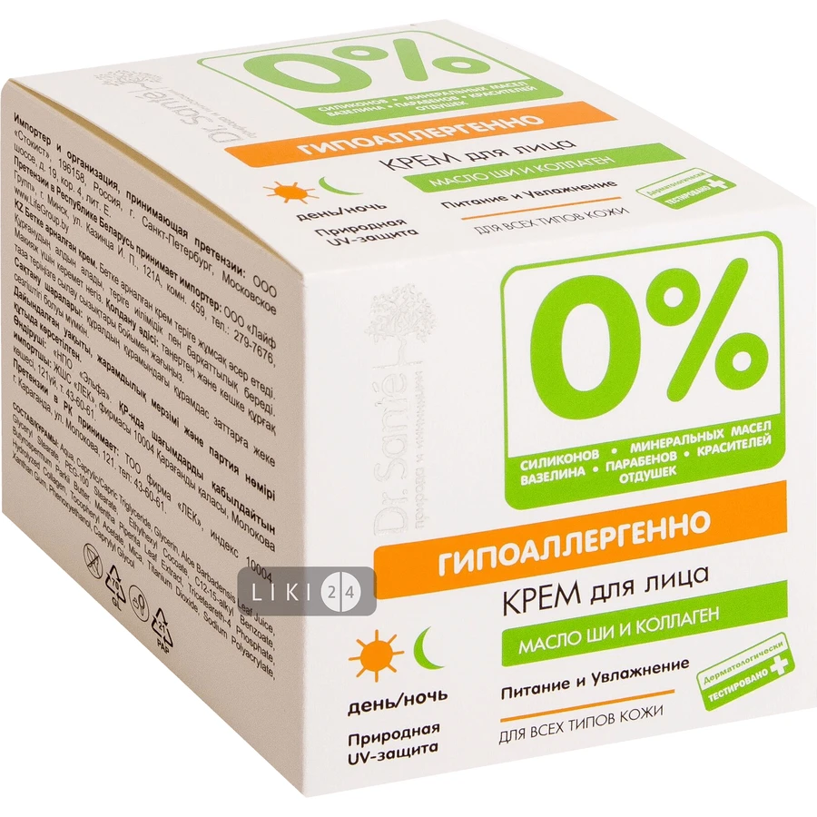 Крем для обличчя Dr. Sante 0% гіпоалергенний, 50 мл: ціни та характеристики