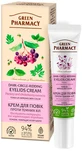 Крем для век Green Pharmacy От темных кругов 15 мл