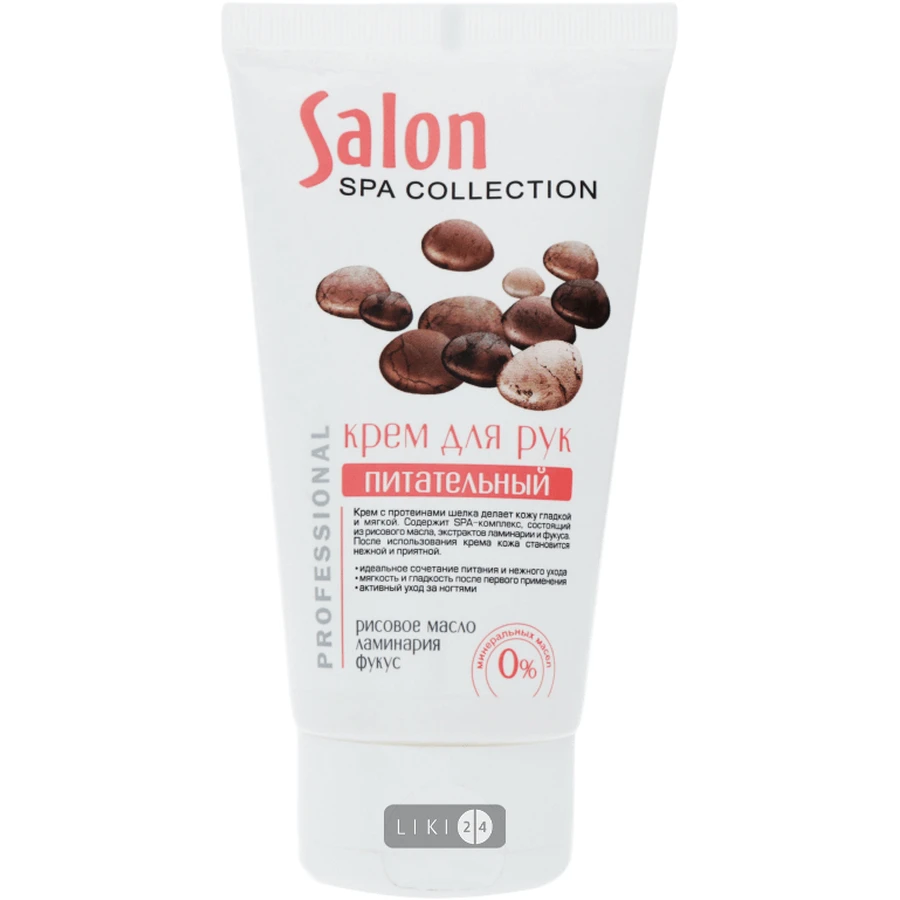 Крем для рук Salon Professional 150 мл, живильний: ціни та характеристики