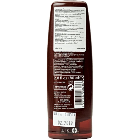 Крем для рук Ziaja Cocoa Butter Line масло какао 80 мл: ціни та характеристики