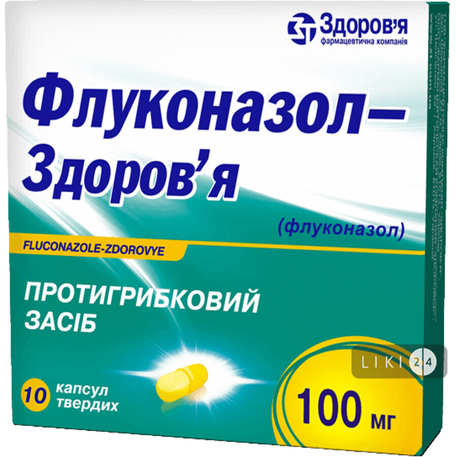 Флуконазол-здоровье капсулы 100 мг блистер №10