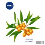 Крем для рук Nivea Комплексний догляд з обліпихою і вітаміном Е 75 мл: ціни та характеристики