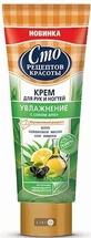 Крем для рук відновлюючий серії "сто рецептов красоты" 80 мл, д/сух. шкіри