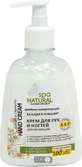 Крем для рук Natural Spa с кальцием 250 мл