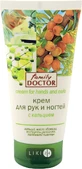 Крем для рук Family Doctor 160 мл, с кальцием