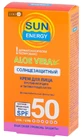 Крем для лица Эльфа Sun Energy против пигментных пятен SPF 50, 30 мл