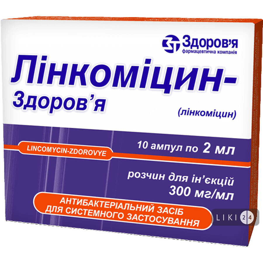 Лінкоміцин-Здоров'я р-н д/ін. 300 мг/мл амп. 2 мл, коробка №10: ціни та характеристики