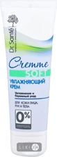Крем для лица Dr. Sante Cremme увлажняющий, 80 мл