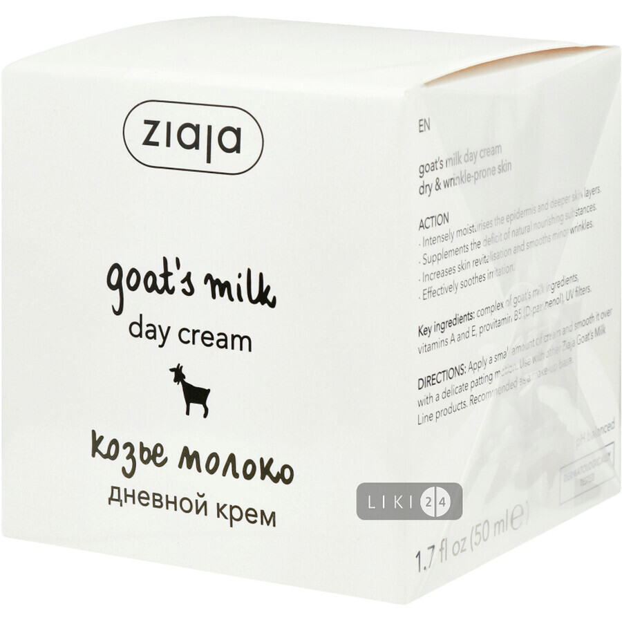 Крем для лица Ziaja Goat's Milk дневной, 50 мл: цены и характеристики