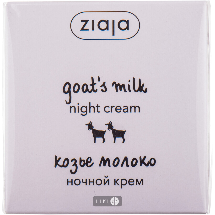 Крем для лица Ziaja Козье молоко ночной, 50 мл: цены и характеристики